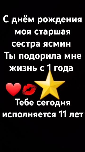 С днём рождения сестра моя смотреть онлайн