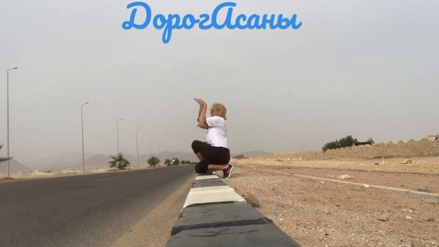 Шарм эль шейх. Дорога в виза центр. Зима. смотреть онлайн