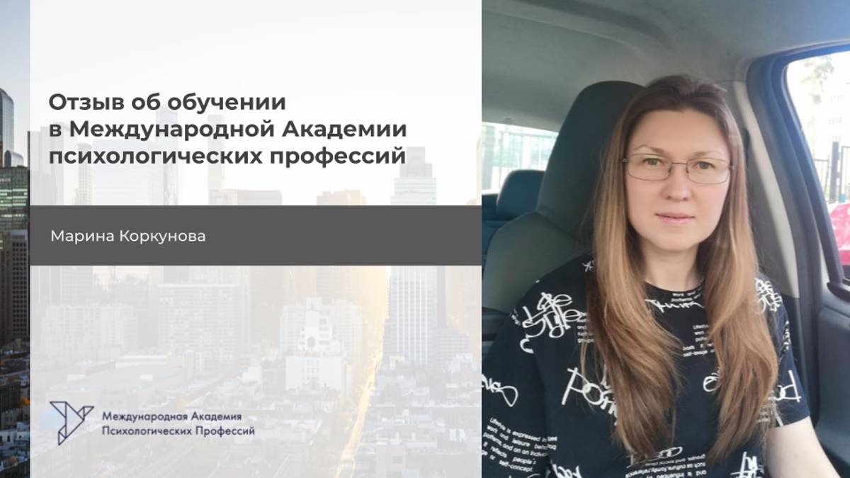 Марина Коркунова смотреть онлайн