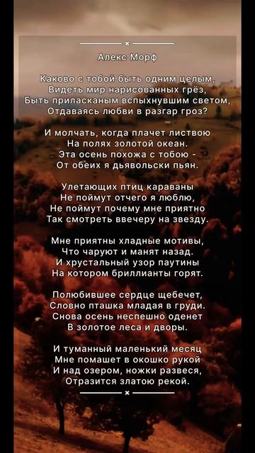 Быть одним целом #стихи #поэзия #врек #жизнь #реки #музы? смотреть онлайн