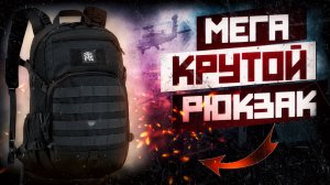 EDC РЮКЗАК | Mardingtop 25 л | Тактический рюкзак