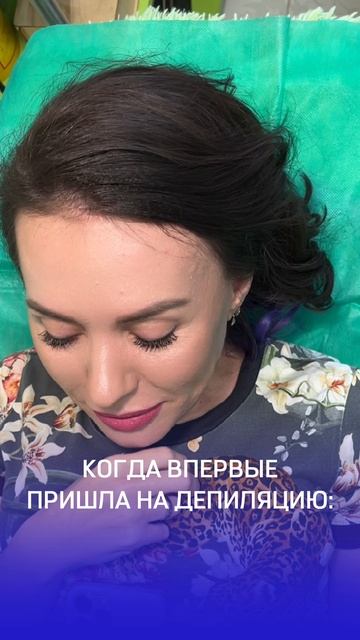 депиляция это больно?