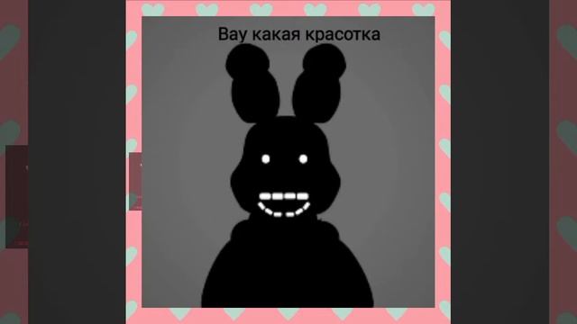 Лолбит и тень Бонни 1 серия смотреть онлайн