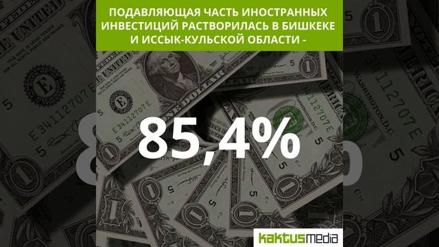 Какая страна инвестирует в Кыргызстан больше всех. Эт? смотреть онлайн