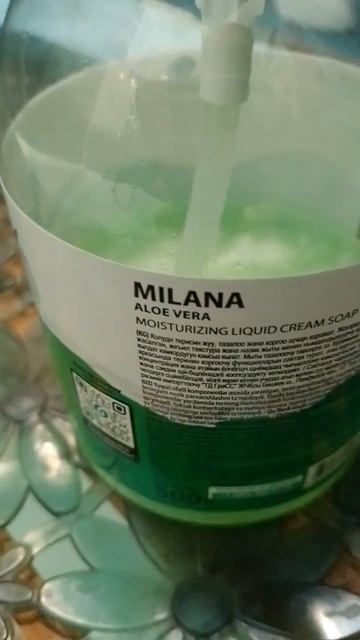 АЛОЭ ВЕРА смотреть онлайн