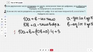 ВПР 7 класс Задача 19 2025