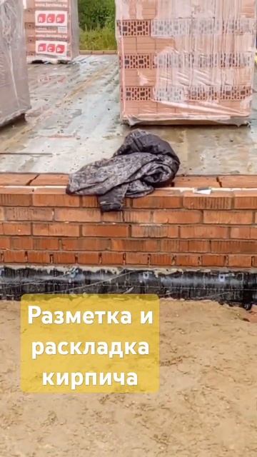 Строительство дома, кладка кирпича #строительство #ст?