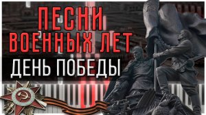День Победы (Песни военных лет) 【 КАВЕР НА ПИАНИНО 】