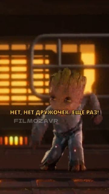 😄Я есть грут!😄#shorts #фильмы #кино #film смотреть онлайн