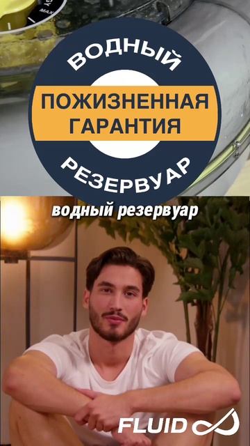 Пожизненная гарантия на водный резервуар FluidRower