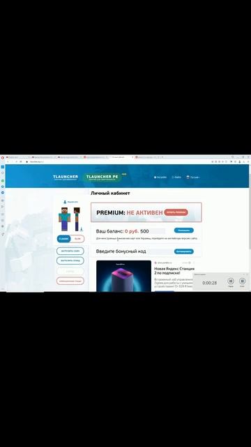 Как скачать скин в майнкрафт TLauncher#minecraftshorts #tlauncher смотреть онлайн