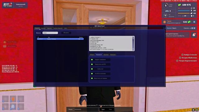 Музыка в войс 2