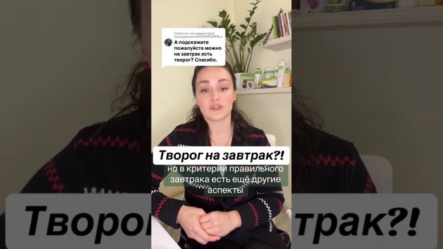 Творог на завтрак #контрольвеса #рецепты #рационпп #сн? смотреть онлайн