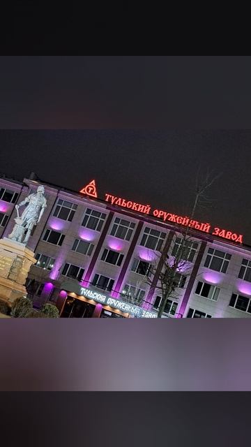 #тула #поездкавтулувноябре #прогулкапотуле #тульскийкремль #кремль #туланочью #тулагородгерой #тульс