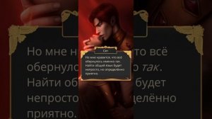 ПЕСНЬ О КРАСНОМ НИЛЕ | СЦЕНА С СЕТОМ В КОМНАТЕ ЭВЫ |