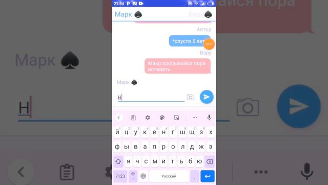 Переписка пика и вару #4часть♠️ смотреть онлайн