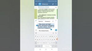 Как выделить абзац в посте Телеграм (то есть "Цитирова?