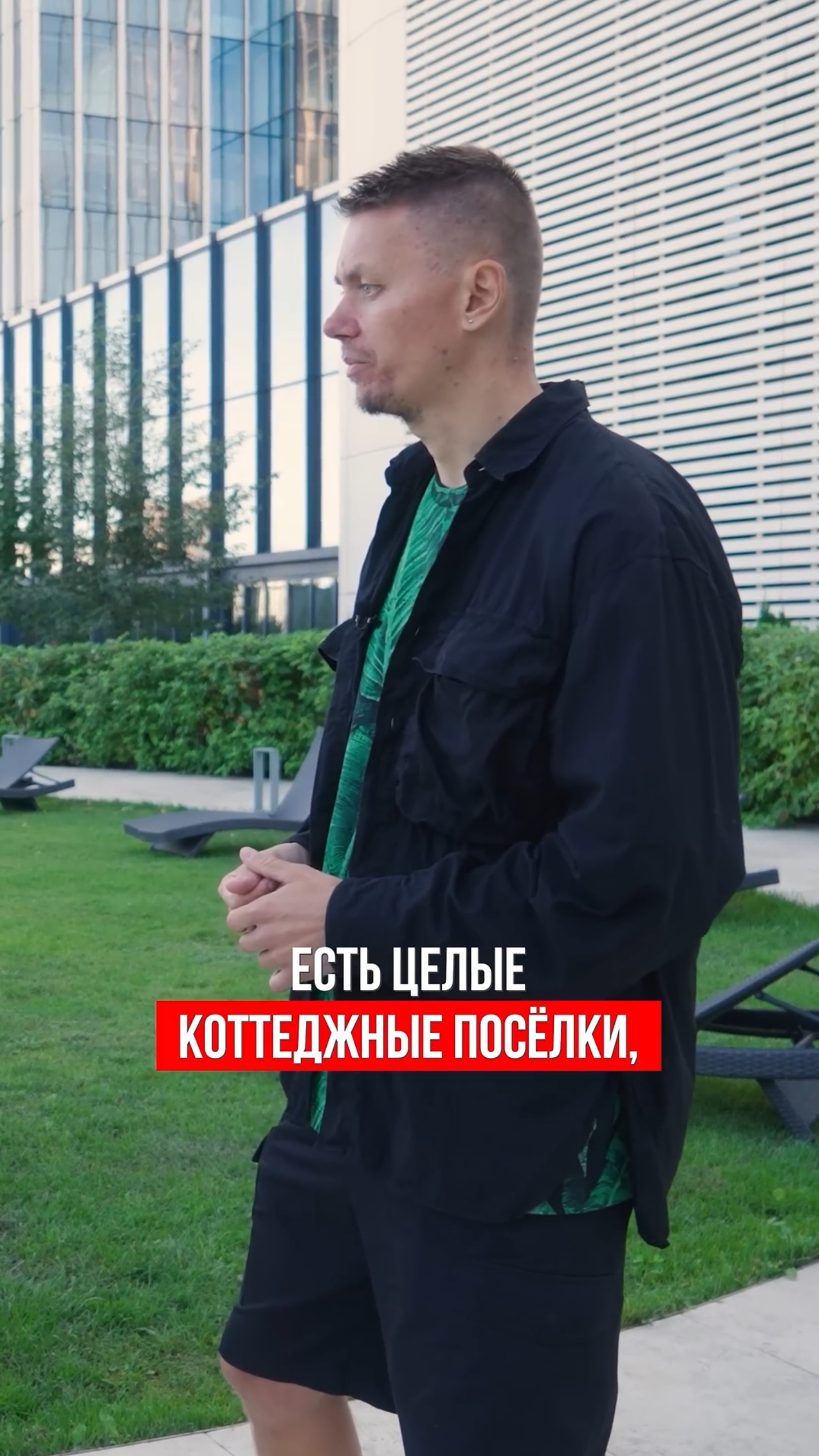 Трендовость Зеленой Крыши смотреть онлайн