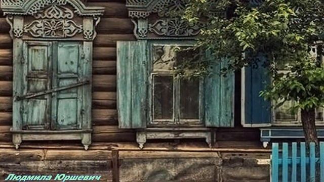 Деревенька моя монтаж Людмилы Юр смотреть онлайн