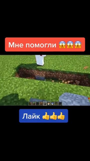 Мне помогли Майнкрафт приколы #minecraft #евгенбро #евгенброима #майнкрафт #майнкрафтприколы #майнк смотреть онлайн
