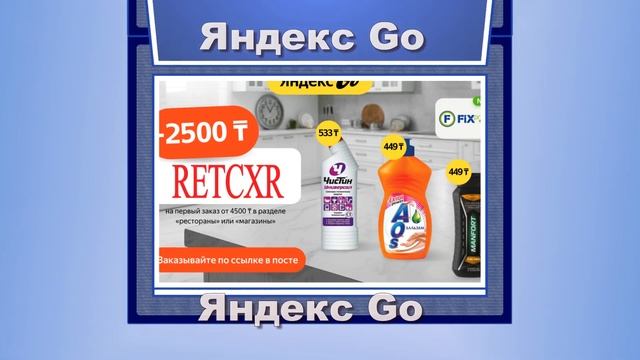 Скачивай приложение Яндекс Go!. смотреть онлайн