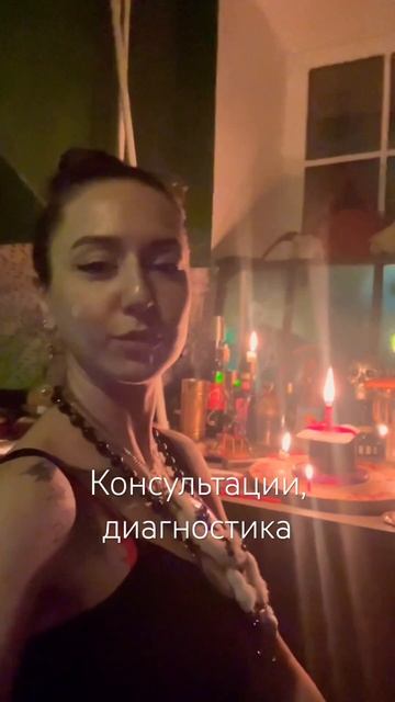 Я и моя колдовская 🔥 #мандрагора #сарон #магия #таро #о? смотреть онлайн