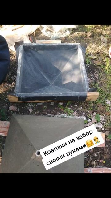 Ковпаки на забор своїми руками смотреть онлайн