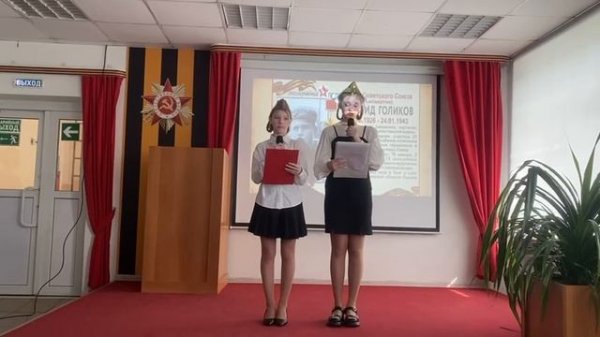 МАО СОШ №3 г. Томска, 5Б класс. Леонид Голиков. Постановка.