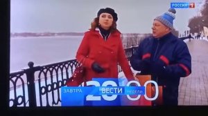 Россия 1/Плашка Вести Недели