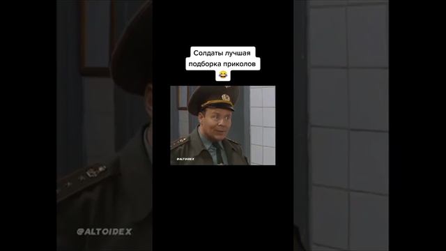 сериал #солдаты #приколы смотреть онлайн