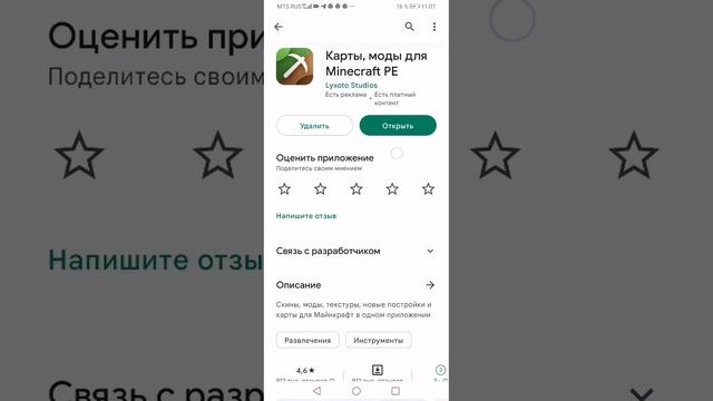 как просто скачать моды на Minecraft