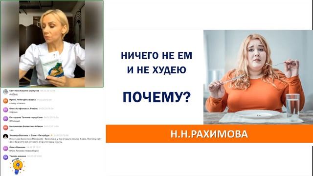 Ничего не ем и никак не могу похудеть. Почему и что дел? смотреть онлайн