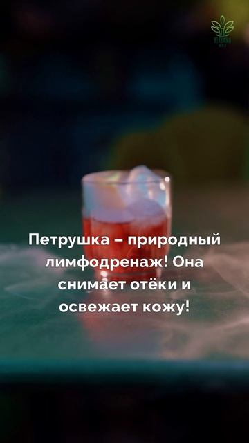 Лёд с травами для свежести лица | Лучший утренний уход! смотреть онлайн