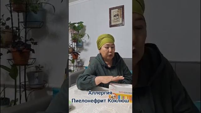 Многофункциональный продукт питания RICHBAOBAB #ричбаобаб смотреть онлайн