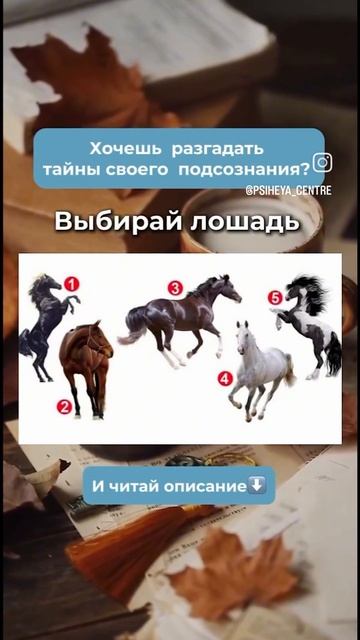 Психологический тест смотреть онлайн