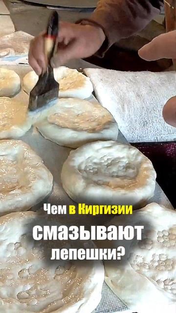 Киргизия - ЕДА на РЫНКЕ | Лепешки Хлеб Нан - Уличная Еда смотреть онлайн