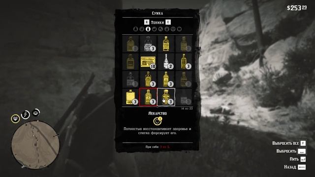 Red Dead Redemption 2  - Первые станут последними