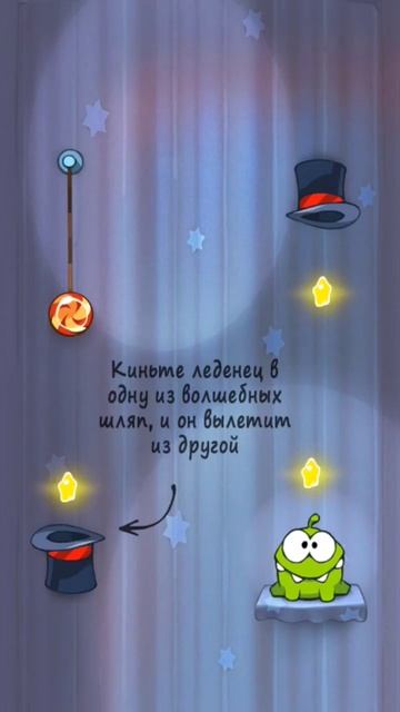 это и есть Ам ням 4 уровень смотреть онлайн