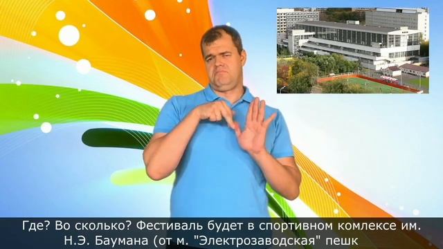 ОБЪЯВЛЕНИЕ: Спортивный фестиваль, посвященный дню города Москвы смотреть онлайн