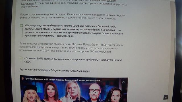 Разин готовит иск в суд на экс-участника «Ласкового ма смотреть онлайн