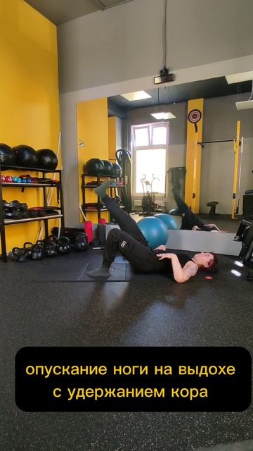 опускание ноги таз навесу смотреть онлайн