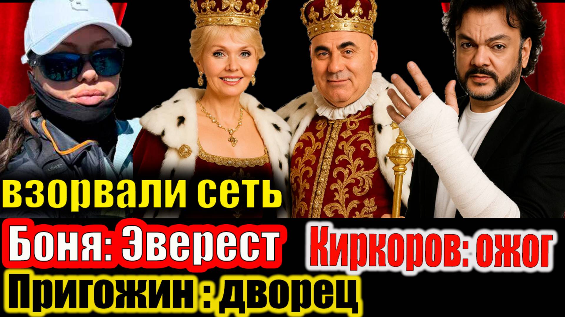 Пригожин показал апартаменты🏰,Киркоров — ожог🔥,Боня - Эверест🏔️ #звезды #ШоуБизнес #роскошь #скан смотреть онлайн