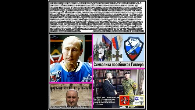 Z-мания V-мания (Zion Victory - Шалом Шаббат для гоев) - 55 смотреть онлайн
