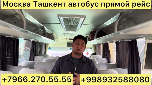 #москва #ташкент #автобус #санктпетербург #ташкент #авт смотреть онлайн