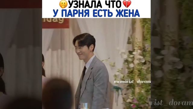 😭Узнала что у парня есть Жена и ребёнок 🤧💔 Дорама П? смотреть онлайн