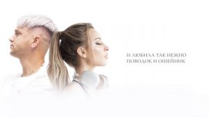 Nikita Rise, PavLova  - «Подснежник» (Official Audio)