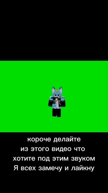 наверное звук не тот но все равно всех лайкну наверное смотреть онлайн
