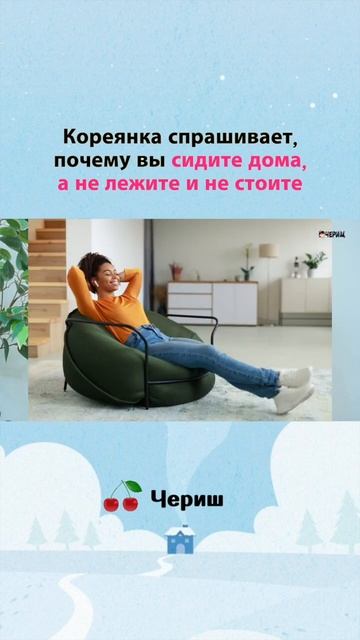Кореянка спрашивает, почему вы сидите дома, а не лежите и не стоите [КОРЕЙСКАЯ СТУДЕНТКА ЧЕРИШ] смотреть онлайн