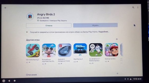 Полноценная ОС Андроид на ПК