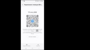 Как показать любой пароль Wi-Fi с помощью QR-кода на мобил